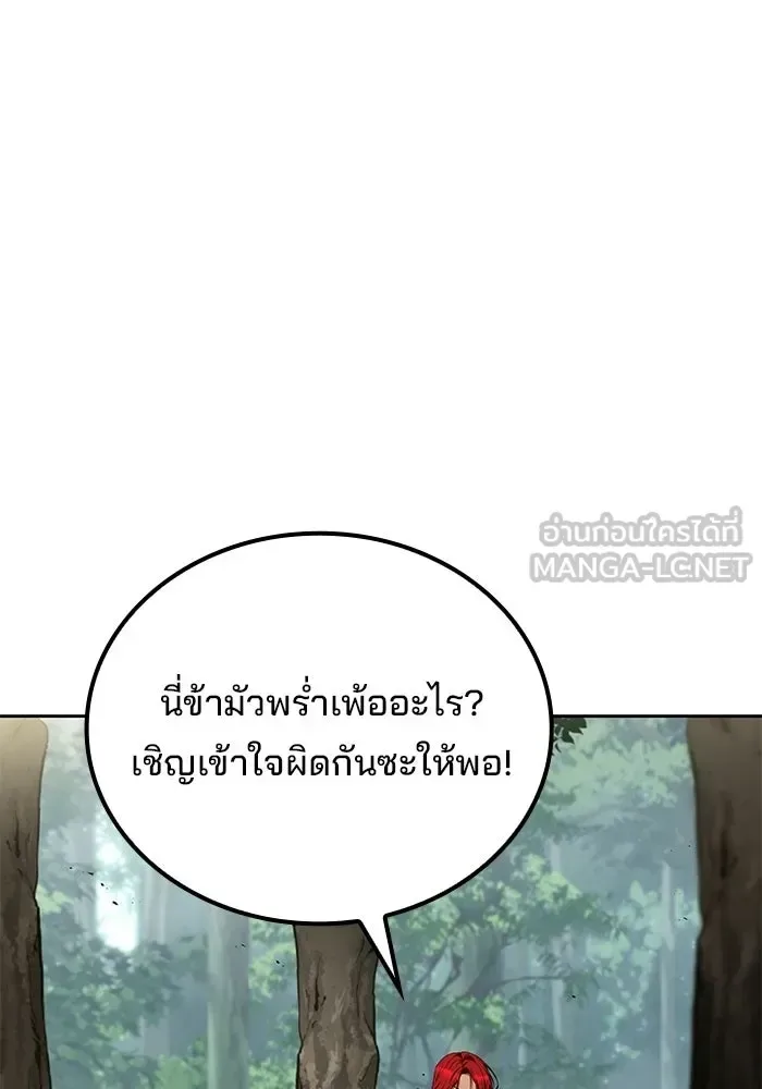 A Wizard’s Restaurant ตอนที่ 118 หน้า 72