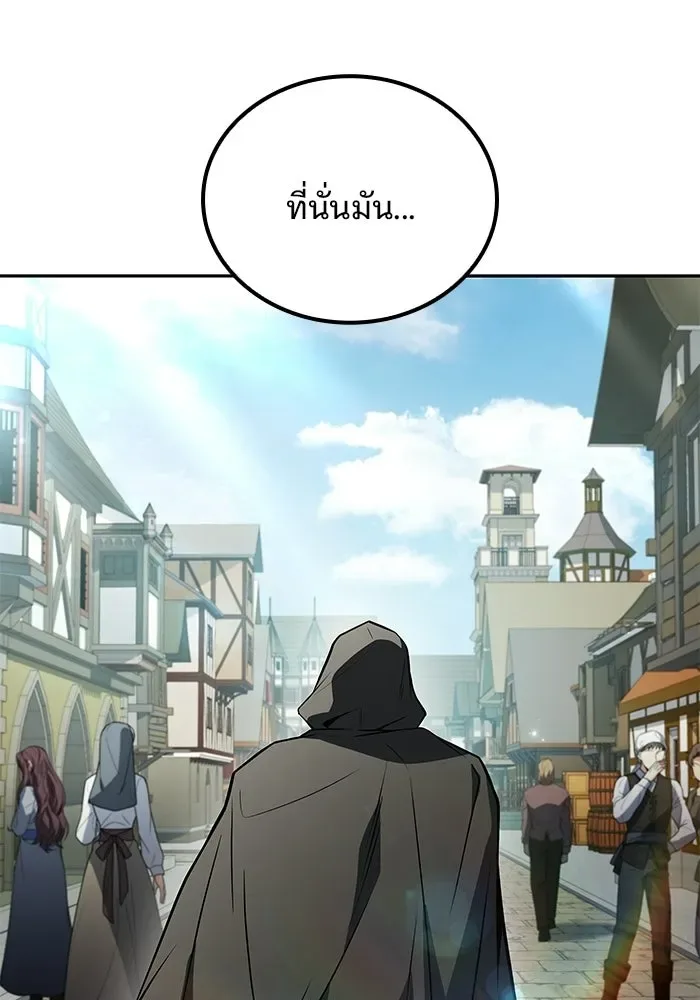 A Wizard’s Restaurant ตอนที่ 118 หน้า 8