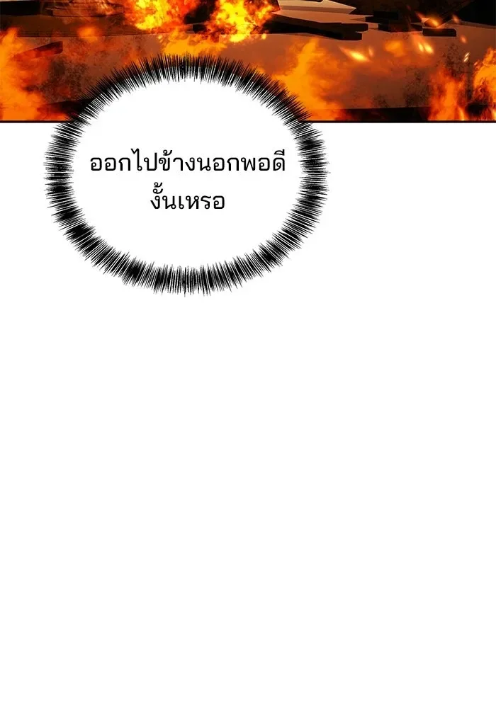 A Wizard’s Restaurant ตอนที่ 118 หน้า 80