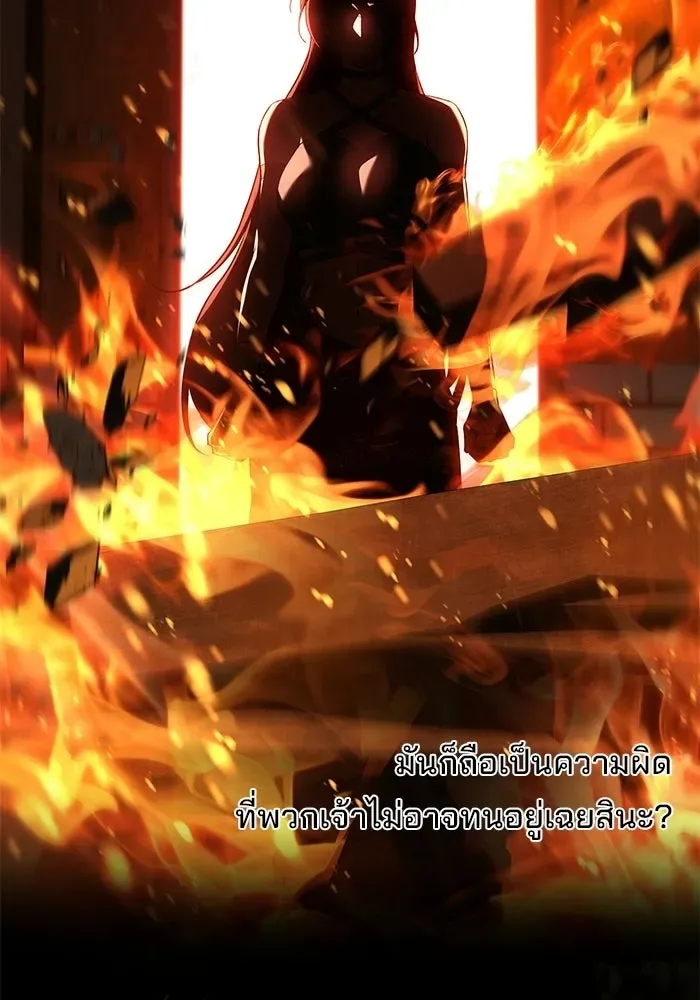 A Wizard’s Restaurant ตอนที่ 118 หน้า 86