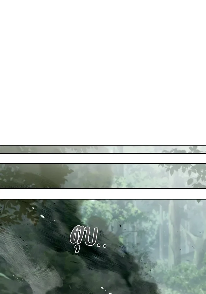 A Wizard’s Restaurant ตอนที่ 118 หน้า 89