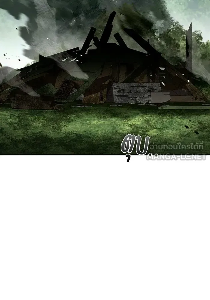 A Wizard’s Restaurant ตอนที่ 118 หน้า 90
