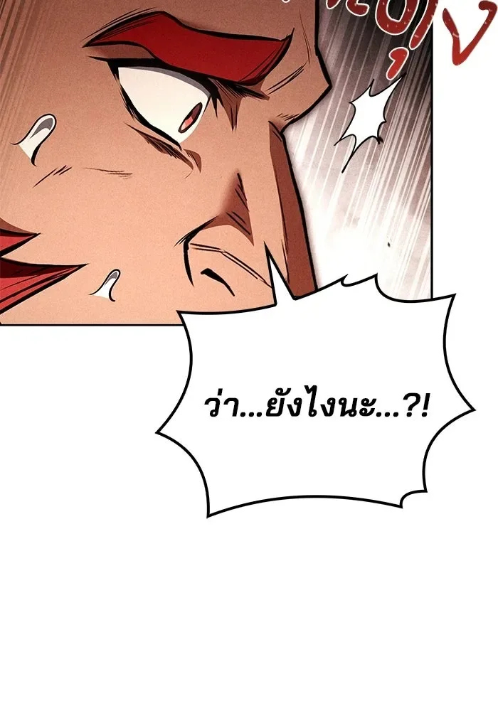 A Wizard’s Restaurant ตอนที่ 118 หน้า 98