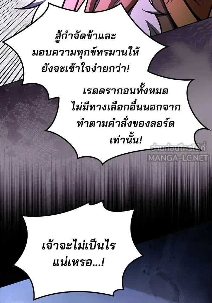 A Wizard’s Restaurant ตอนที่ 119 หน้า 102