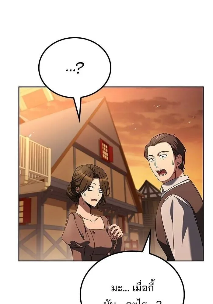 A Wizard’s Restaurant ตอนที่ 119 หน้า 11