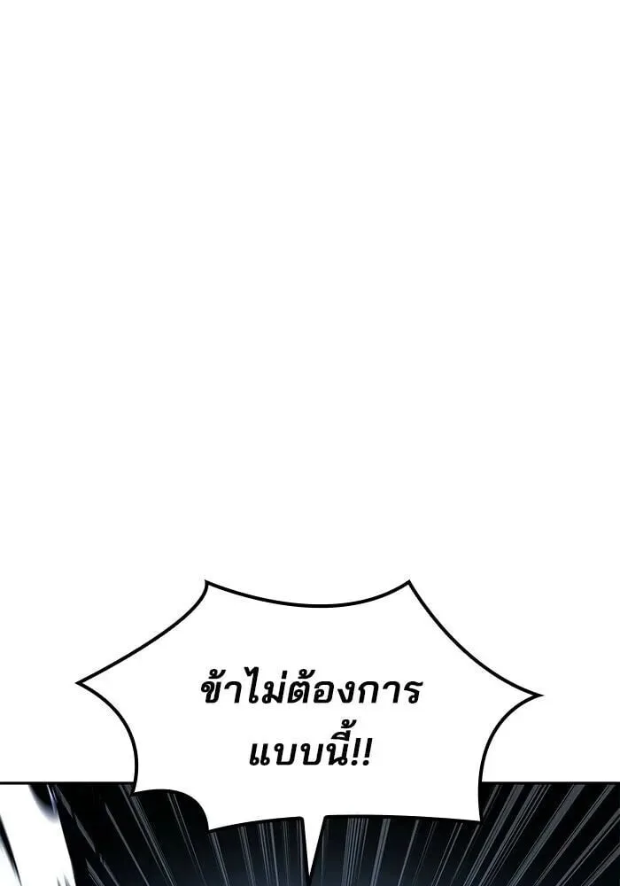 A Wizard’s Restaurant ตอนที่ 119 หน้า 116