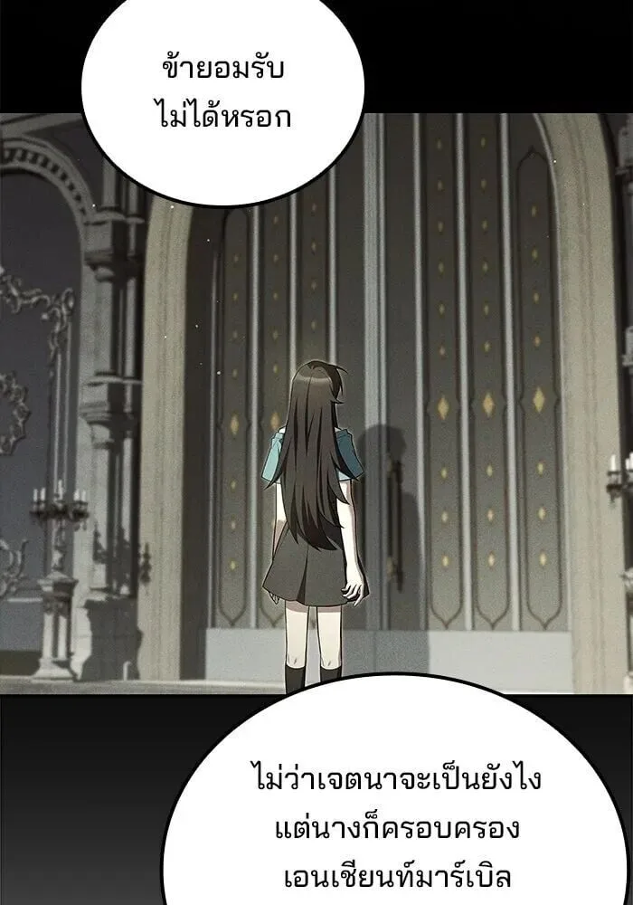 A Wizard’s Restaurant ตอนที่ 119 หน้า 122