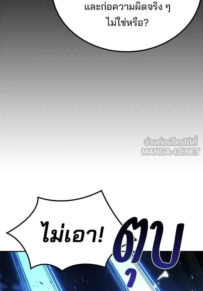 A Wizard’s Restaurant ตอนที่ 119 หน้า 123
