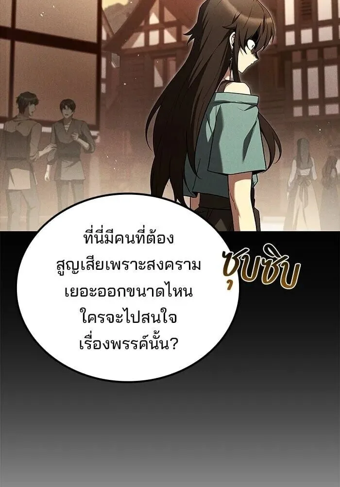 A Wizard’s Restaurant ตอนที่ 119 หน้า 127
