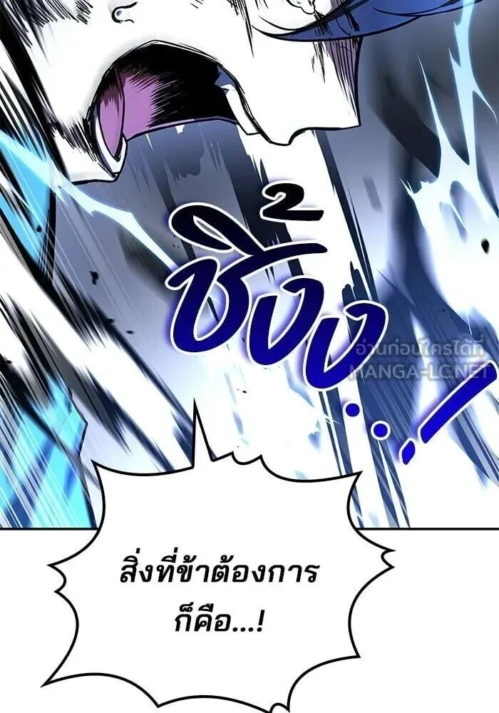 A Wizard’s Restaurant ตอนที่ 119 หน้า 129