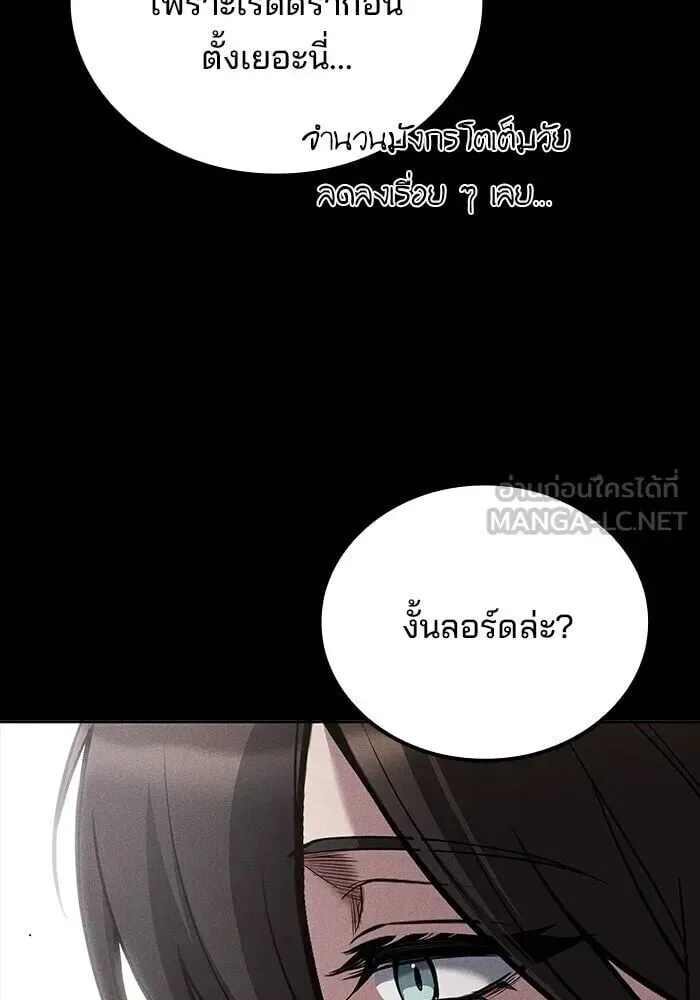 A Wizard’s Restaurant ตอนที่ 119 หน้า 135