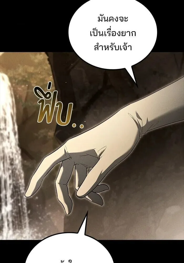 A Wizard’s Restaurant ตอนที่ 119 หน้า 137