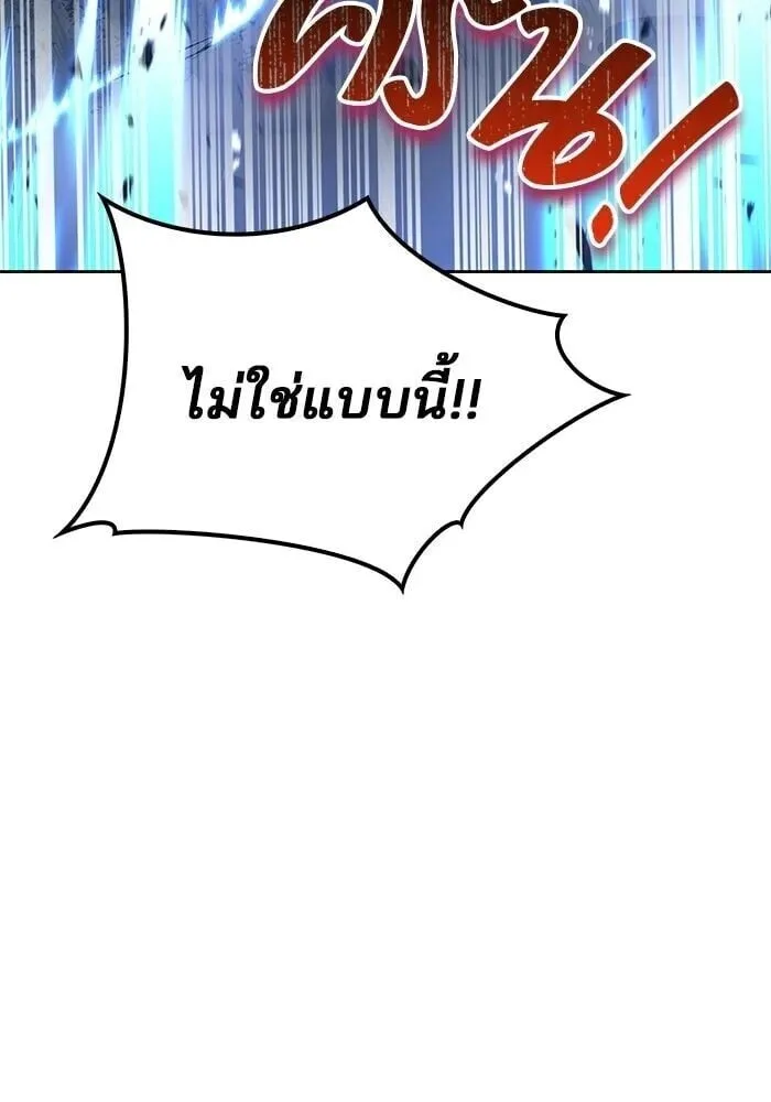 A Wizard’s Restaurant ตอนที่ 119 หน้า 143