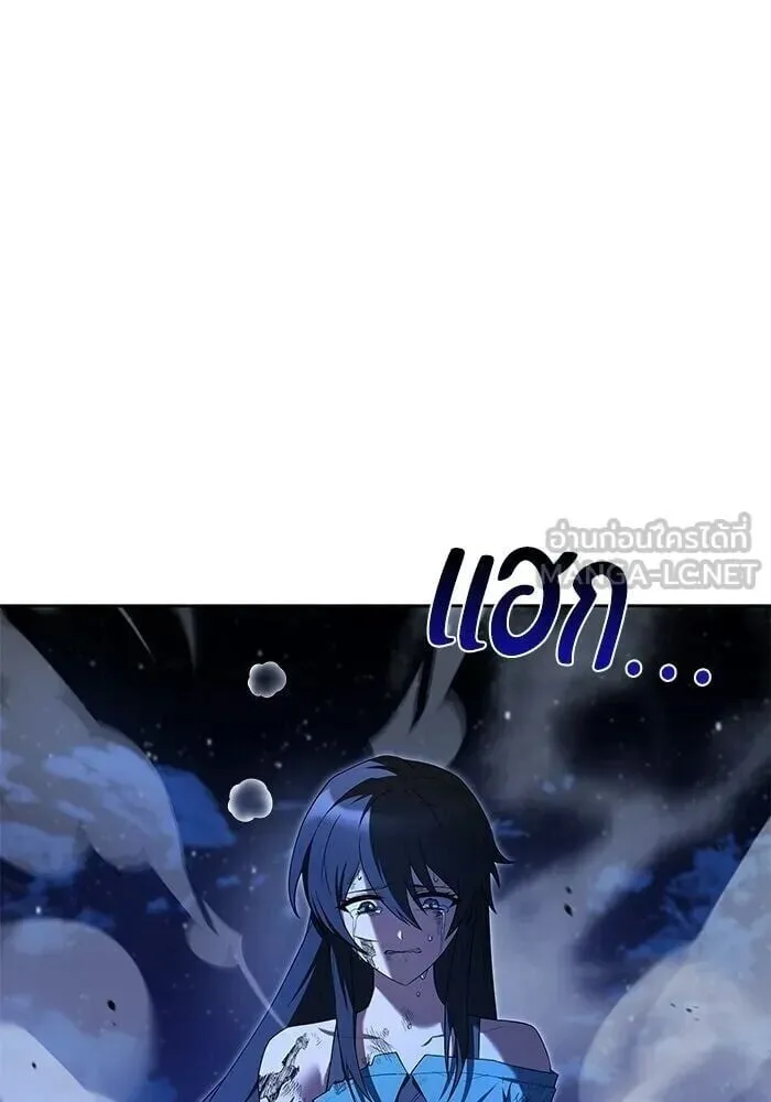 A Wizard’s Restaurant ตอนที่ 119 หน้า 144