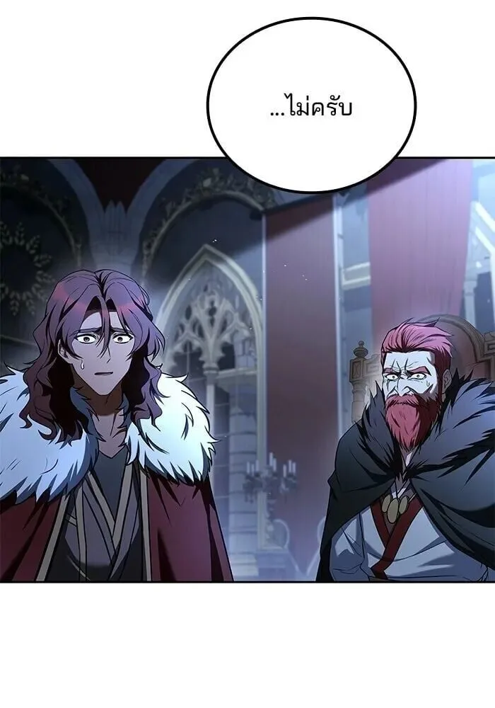 A Wizard’s Restaurant ตอนที่ 119 หน้า 146