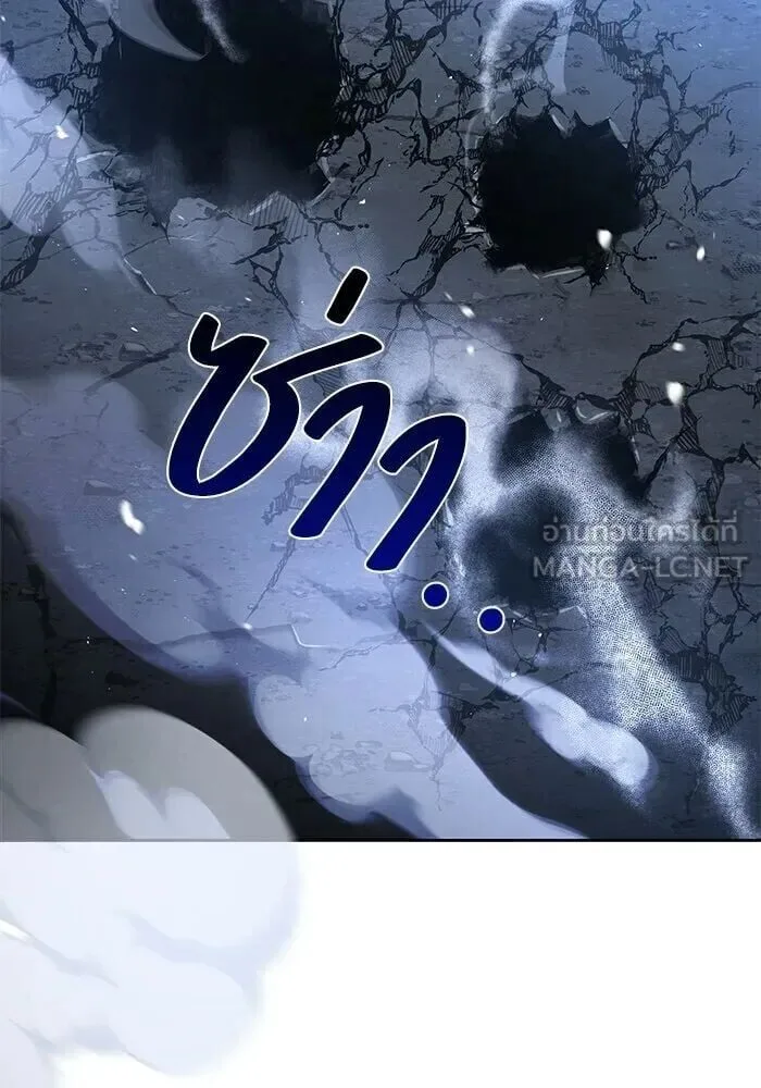 A Wizard’s Restaurant ตอนที่ 119 หน้า 150