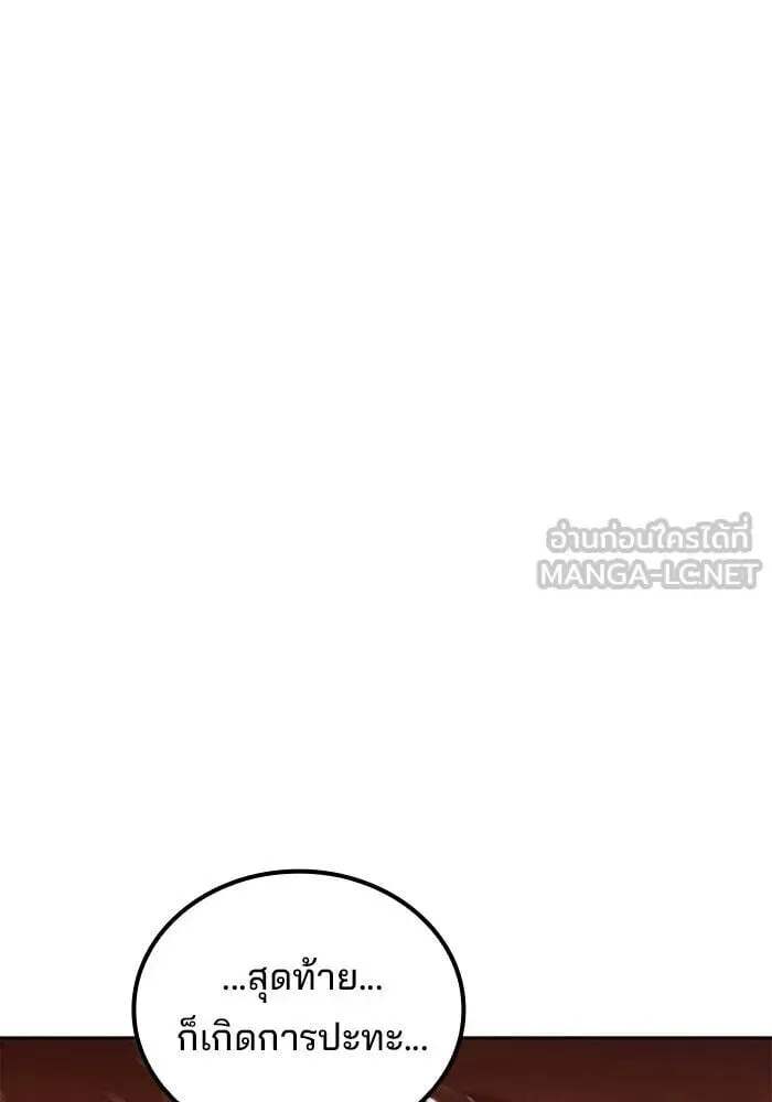 A Wizard’s Restaurant ตอนที่ 119 หน้า 24