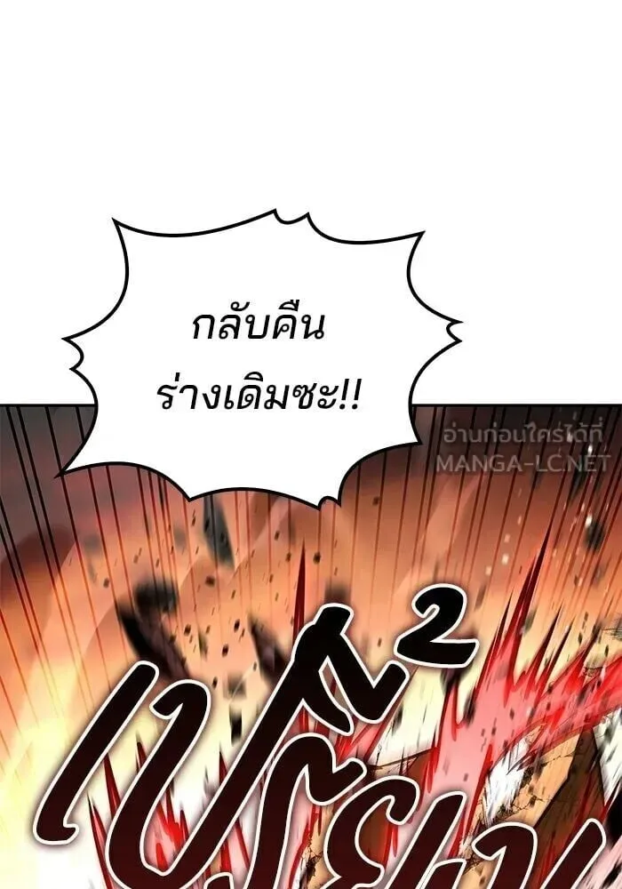 A Wizard’s Restaurant ตอนที่ 119 หน้า 33