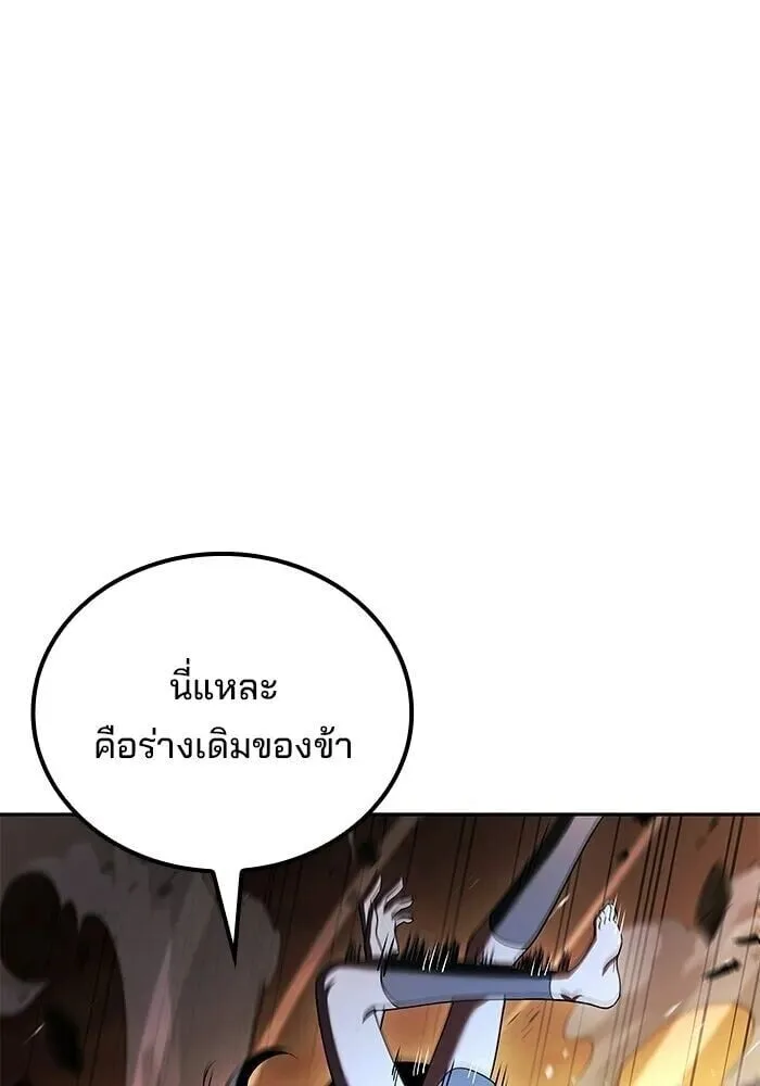 A Wizard’s Restaurant ตอนที่ 119 หน้า 35