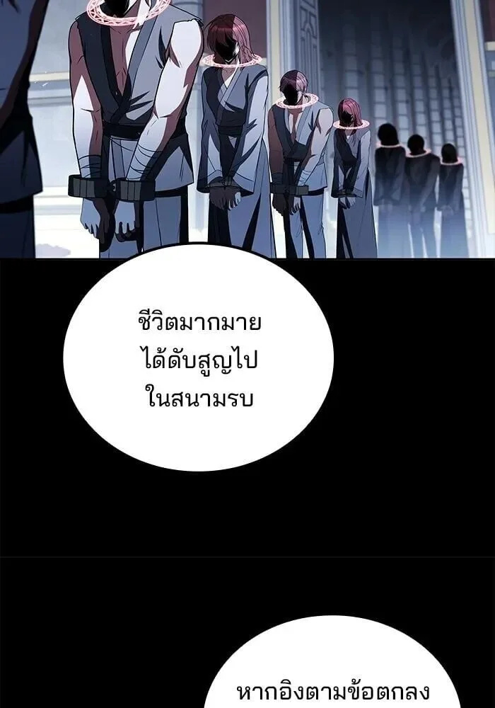 A Wizard’s Restaurant ตอนที่ 119 หน้า 46