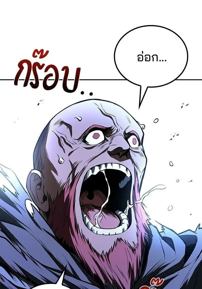 A Wizard’s Restaurant ตอนที่ 119 หน้า 5