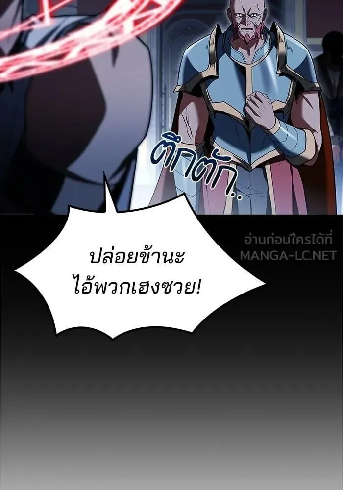 A Wizard’s Restaurant ตอนที่ 119 หน้า 51