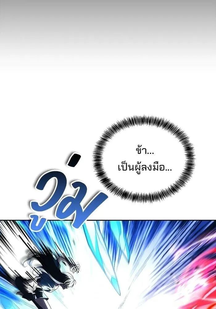 A Wizard’s Restaurant ตอนที่ 119 หน้า 52