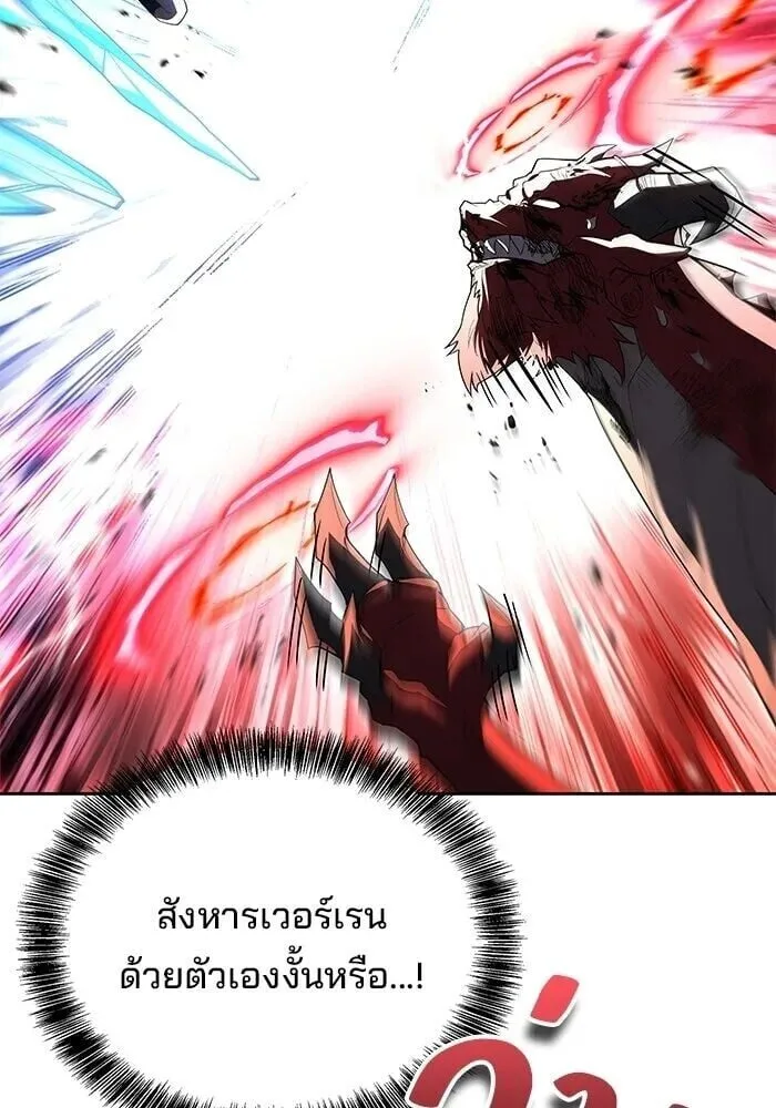A Wizard’s Restaurant ตอนที่ 119 หน้า 53