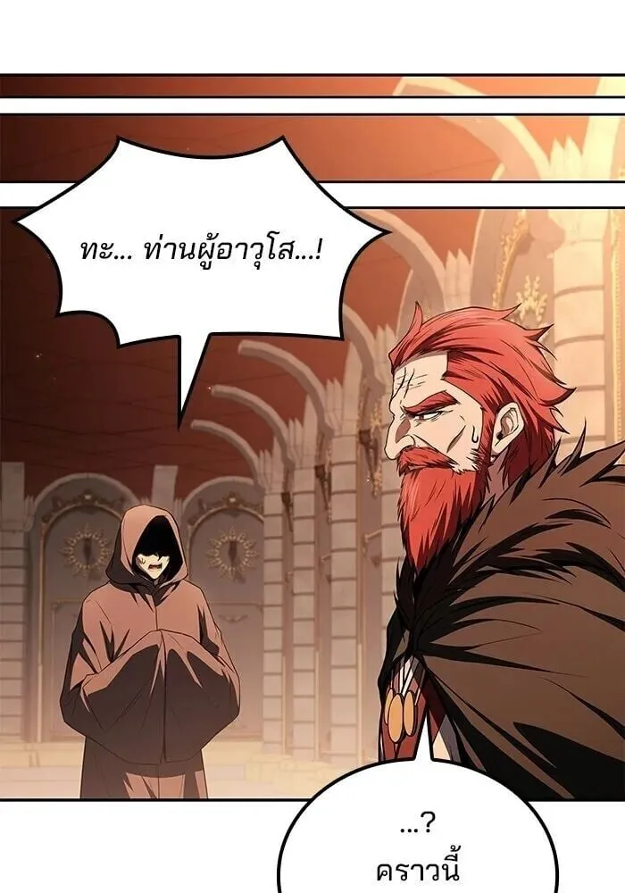 A Wizard’s Restaurant ตอนที่ 119 หน้า 55
