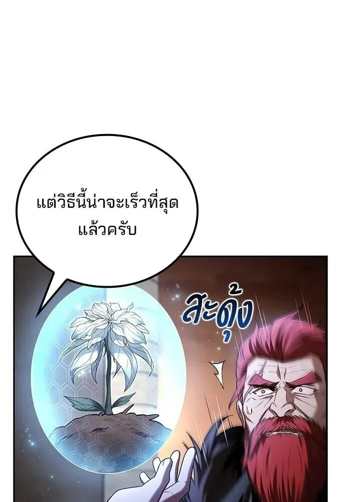 A Wizard’s Restaurant ตอนที่ 119 หน้า 61