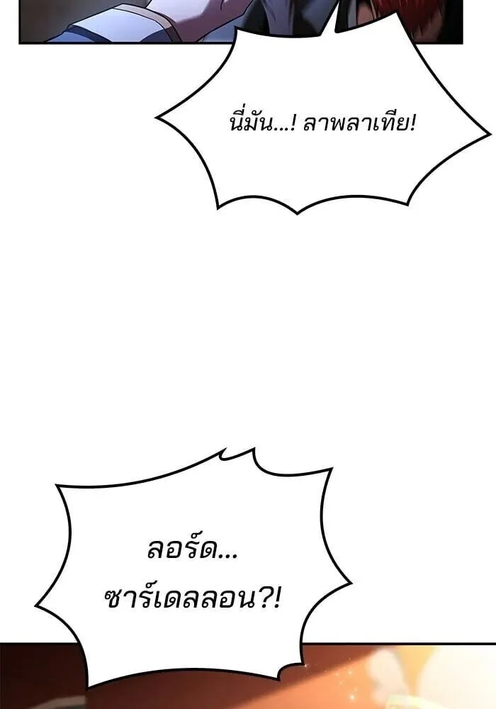 A Wizard’s Restaurant ตอนที่ 119 หน้า 62