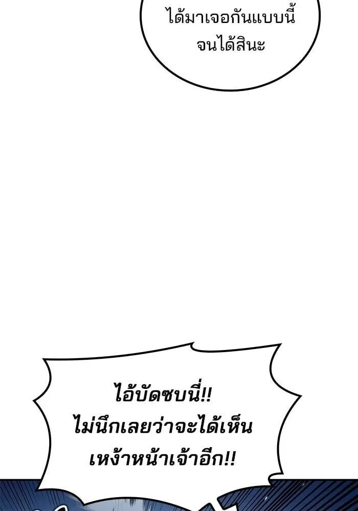 A Wizard’s Restaurant ตอนที่ 119 หน้า 64