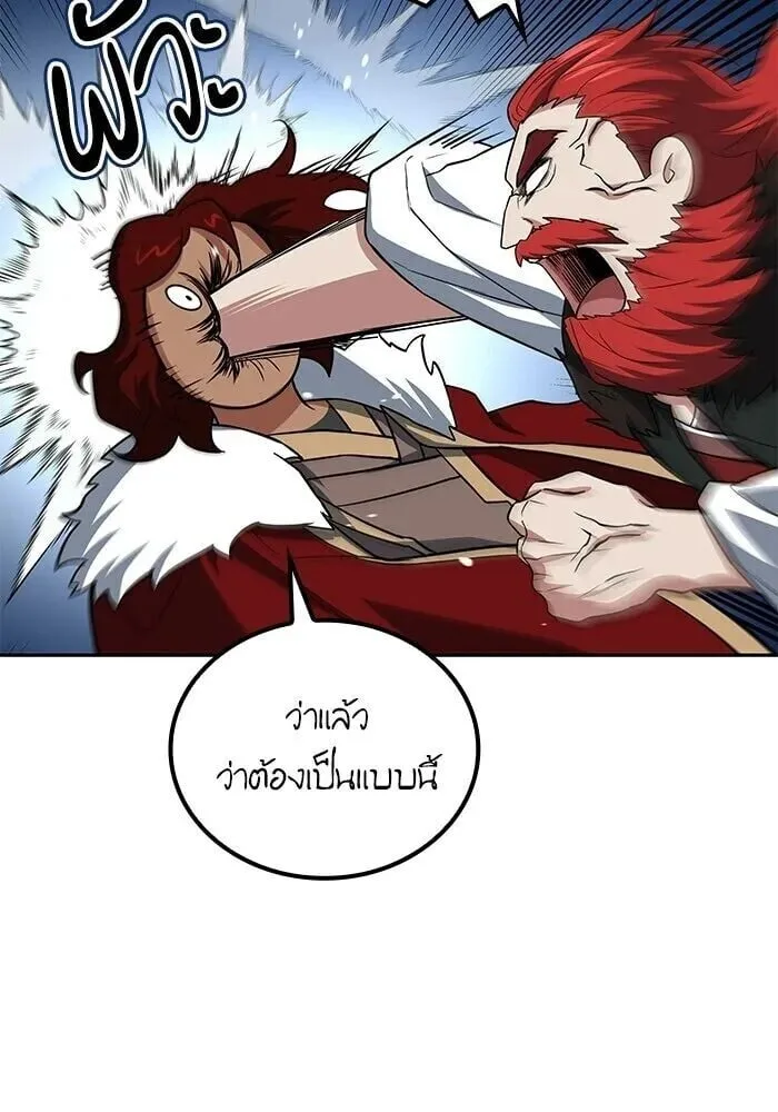 A Wizard’s Restaurant ตอนที่ 119 หน้า 65