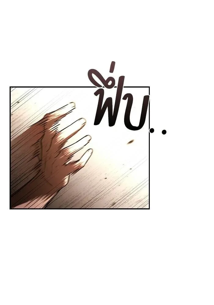 A Wizard’s Restaurant ตอนที่ 119 หน้า 79