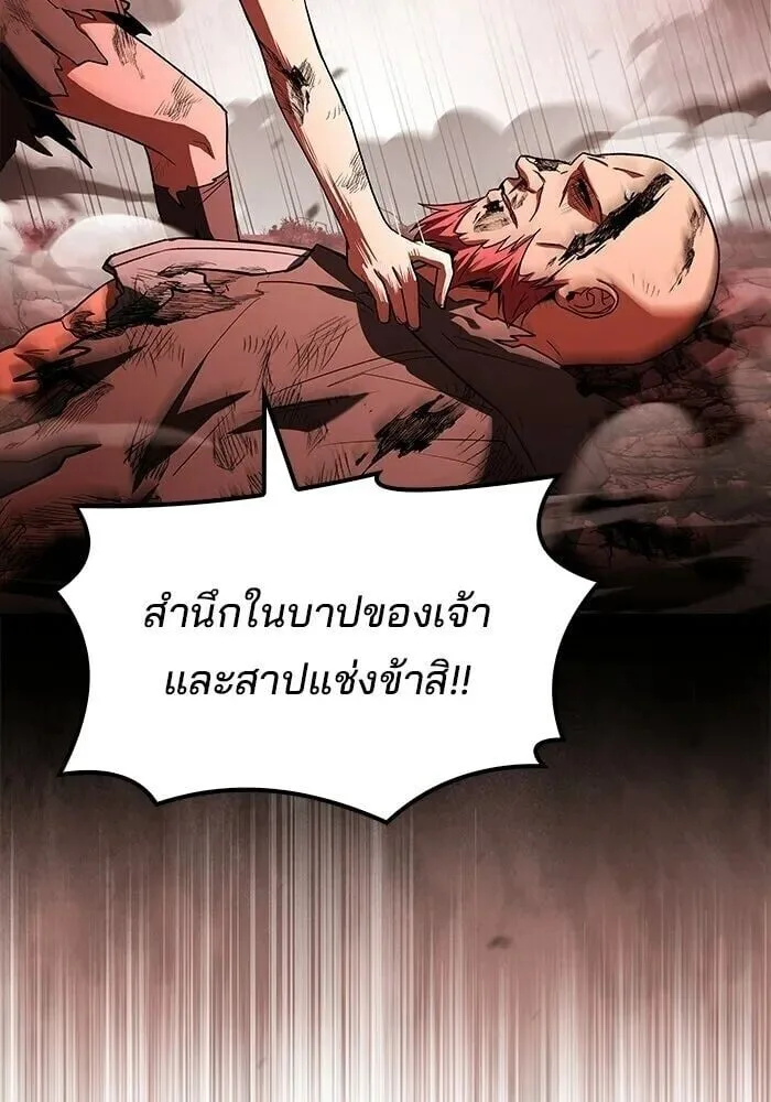 A Wizard’s Restaurant ตอนที่ 119 หน้า 83