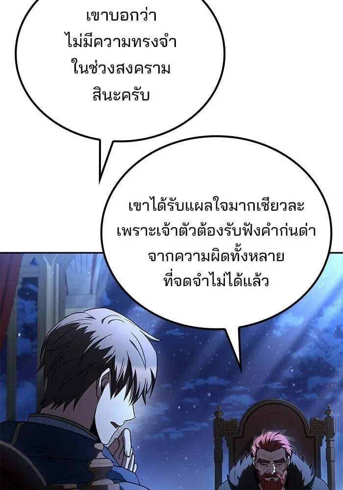 A Wizard’s Restaurant ตอนที่ 119 หน้า 97