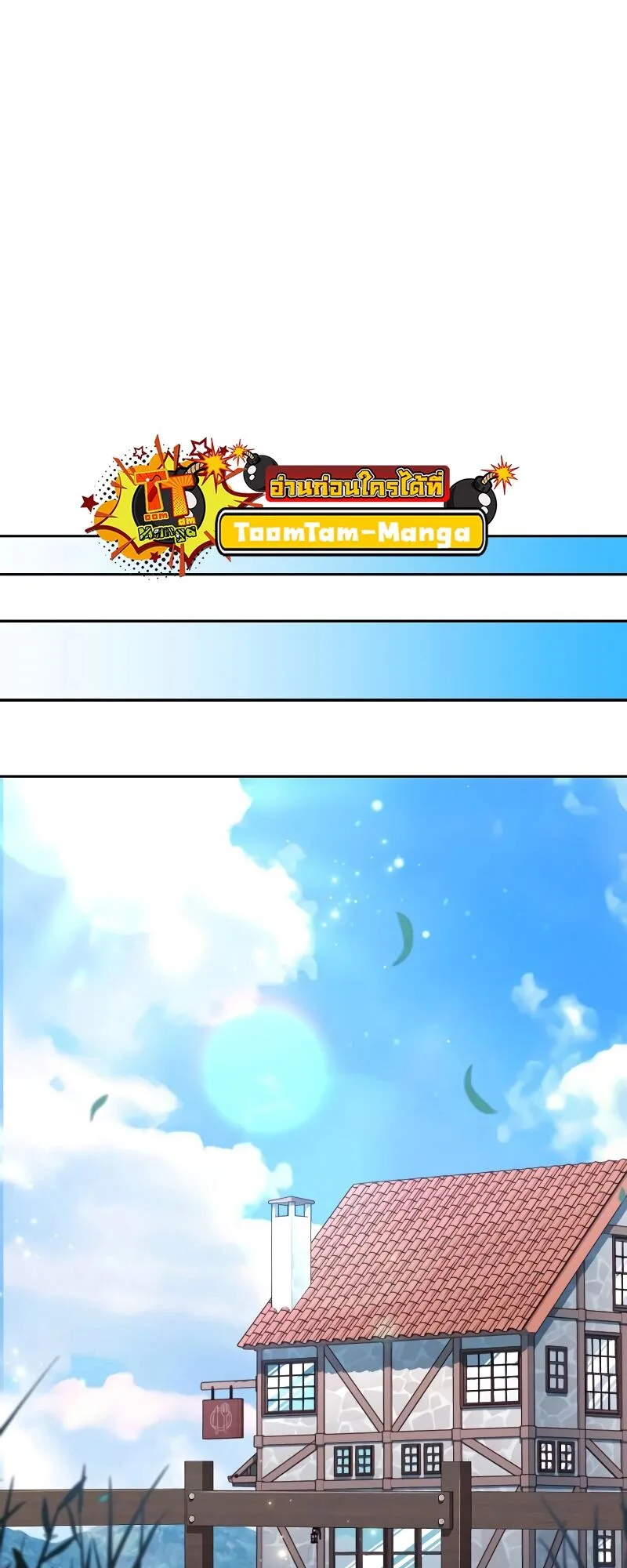 A Wizard’s Restaurant ตอนที่ 12 หน้า 28