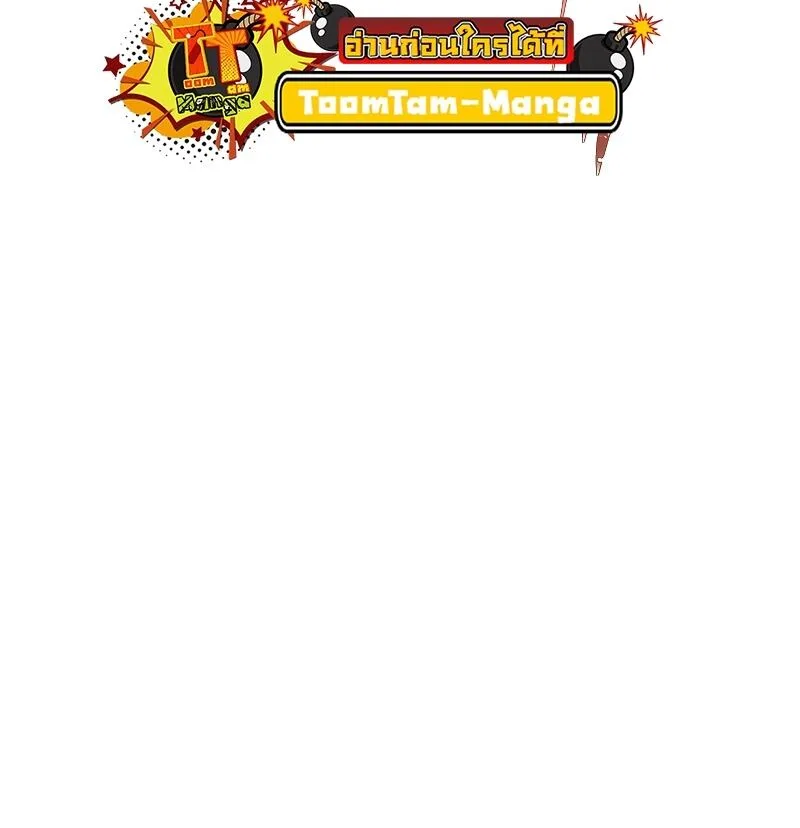 A Wizard’s Restaurant ตอนที่ 12 หน้า 47