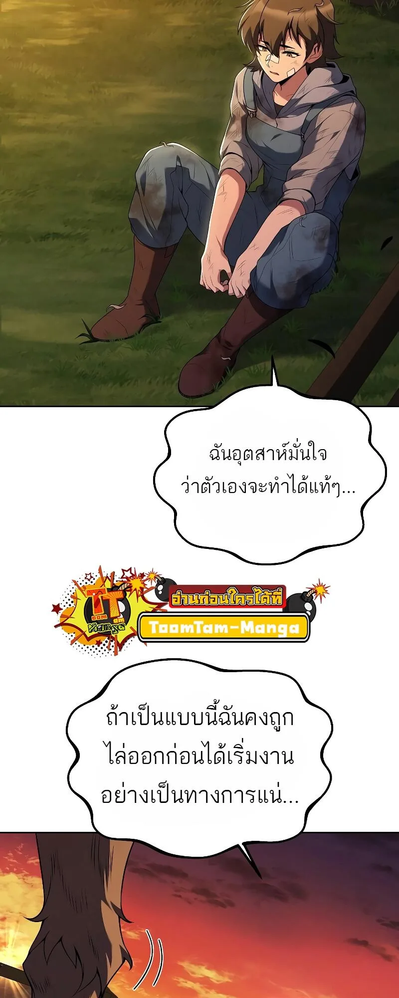 A Wizard’s Restaurant ตอนที่ 12 หน้า 50