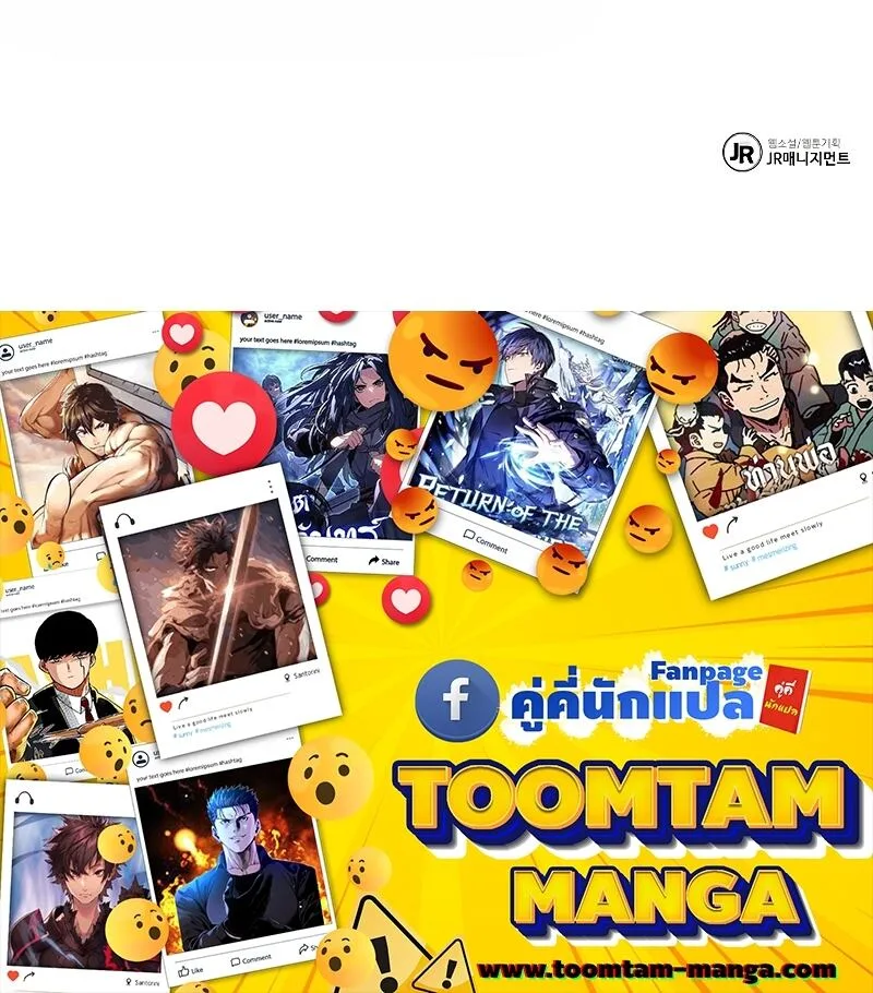 A Wizard’s Restaurant ตอนที่ 12 หน้า 82