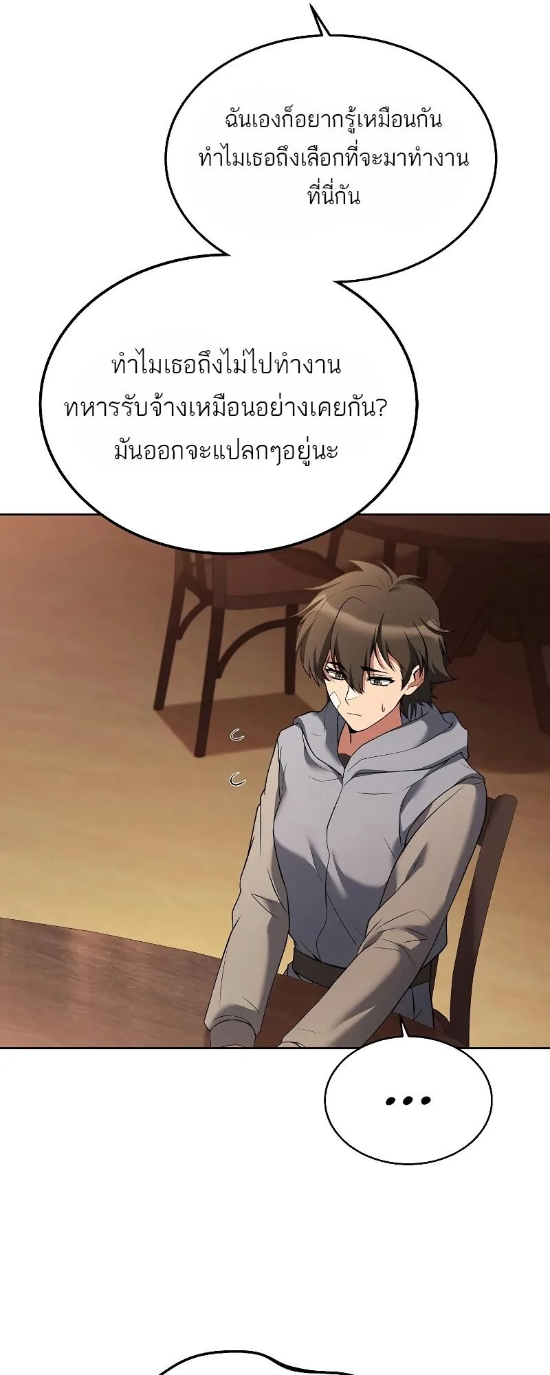 A Wizard’s Restaurant ตอนที่ 12 หน้า 9