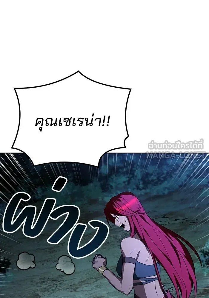 A Wizard’s Restaurant ตอนที่ 120 หน้า 102