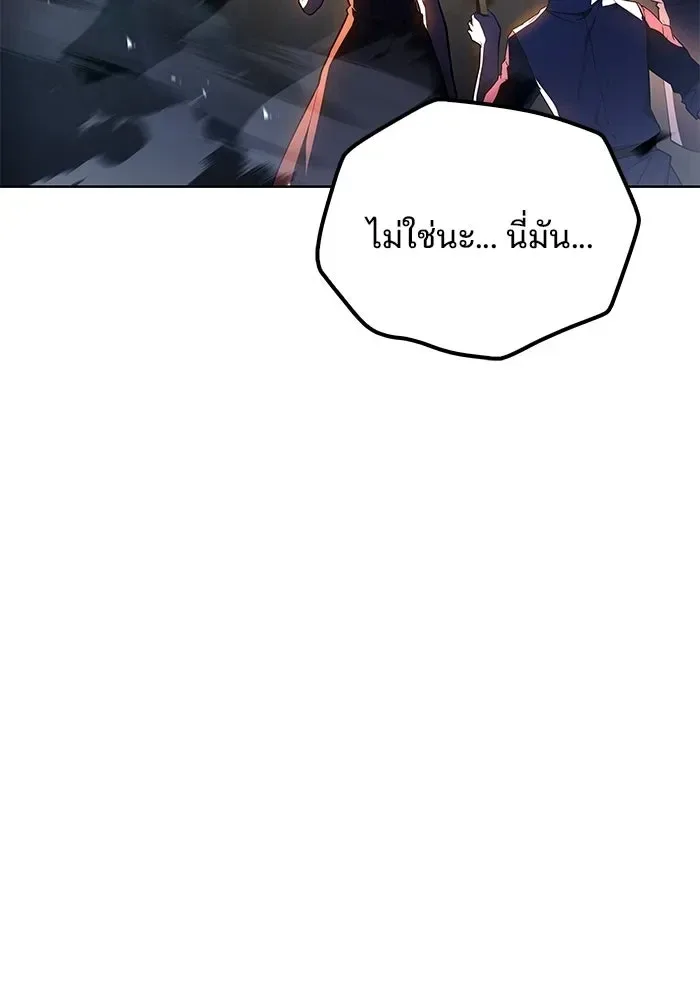 A Wizard’s Restaurant ตอนที่ 120 หน้า 110