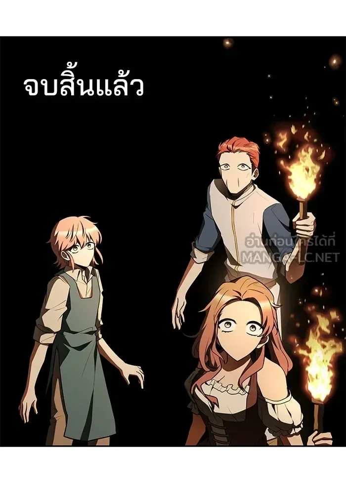A Wizard’s Restaurant ตอนที่ 120 หน้า 111