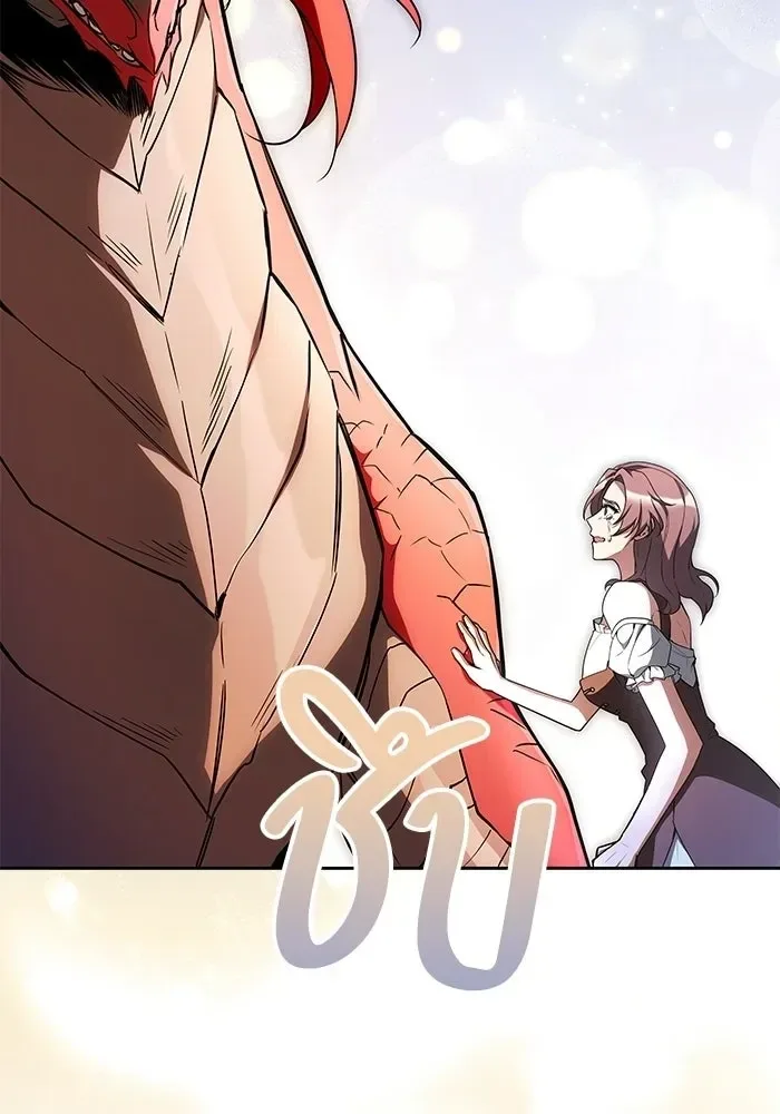 A Wizard’s Restaurant ตอนที่ 120 หน้า 115