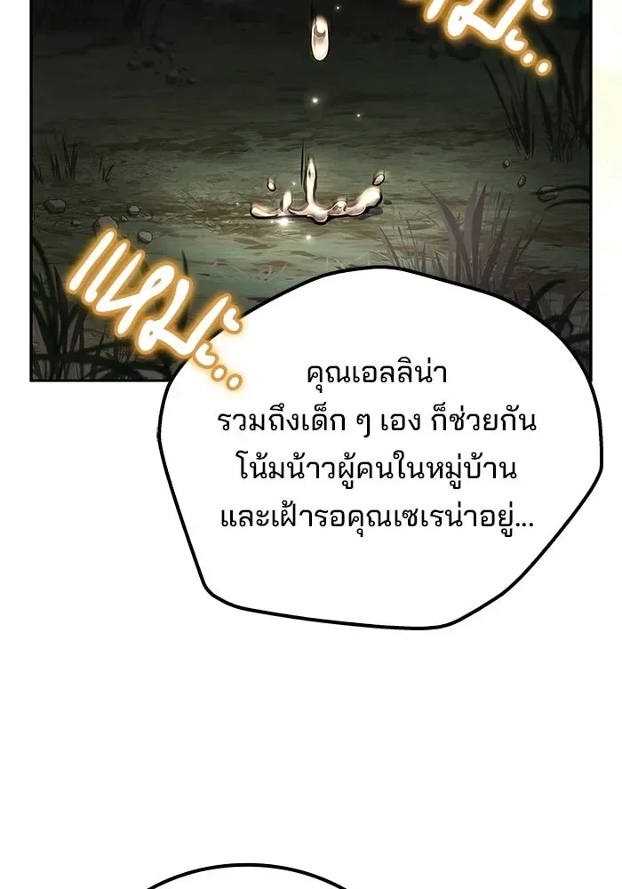 A Wizard’s Restaurant ตอนที่ 120 หน้า 121
