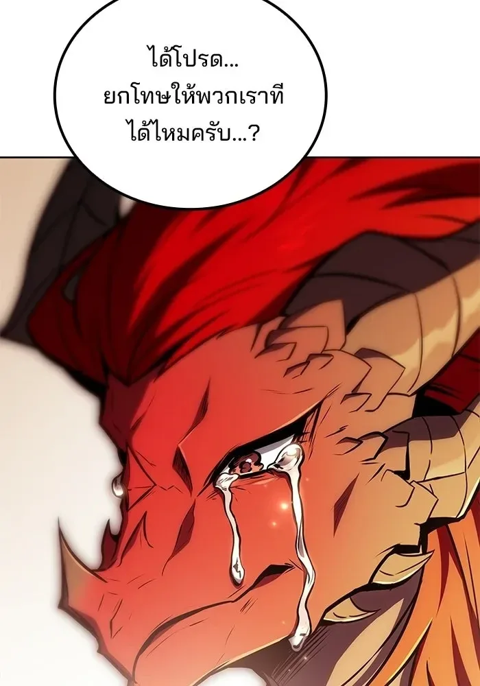 A Wizard’s Restaurant ตอนที่ 120 หน้า 122