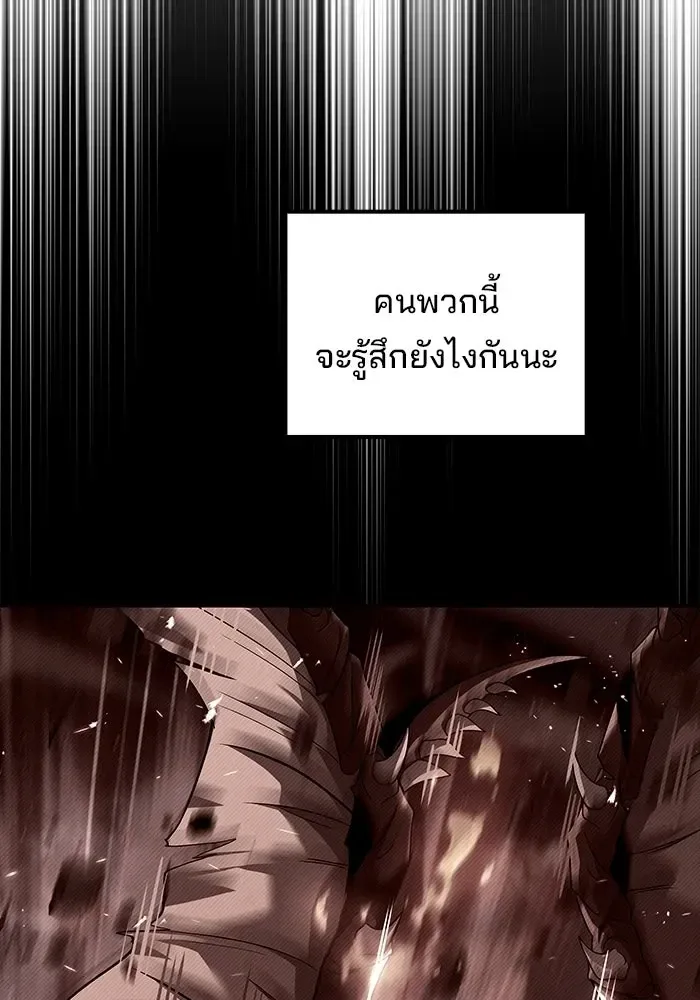 A Wizard’s Restaurant ตอนที่ 120 หน้า 124