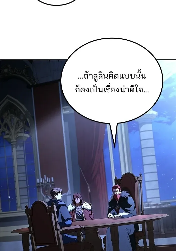 A Wizard’s Restaurant ตอนที่ 120 หน้า 13