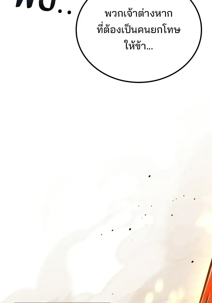A Wizard’s Restaurant ตอนที่ 120 หน้า 131